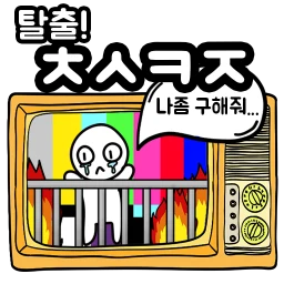 탈출! 초성퀴즈 simgesi